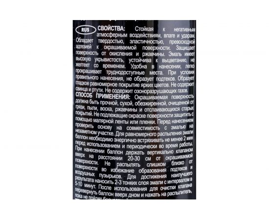 Аэрозольная эмаль PARADE SPRAY PAINT RAL 1015 Светлая слоновая кость Лк-00008441 – изображение 6