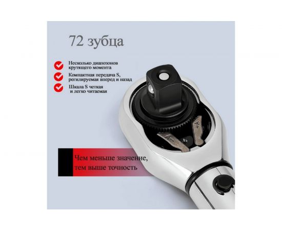 Динамометрический ключ GOODKING 3/8 дюйма KD-380560 – изображение 6