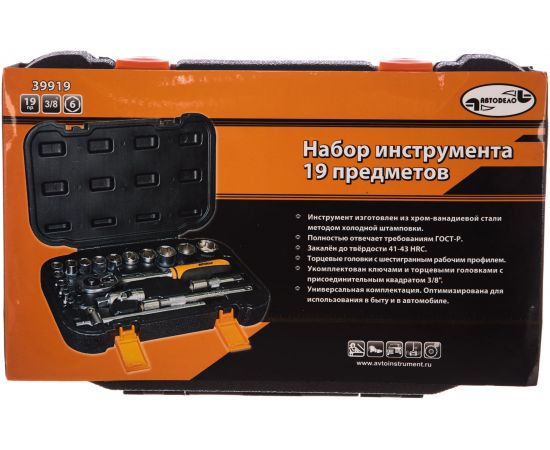 Набор торцевых головок Автоdело 3/8 DR 19 предметов 39919 13977:1781 – изображение 7