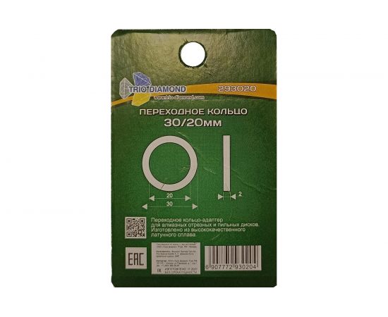 Кольцо переходное 30/20 мм TRIO-DIAMOND 293020 
