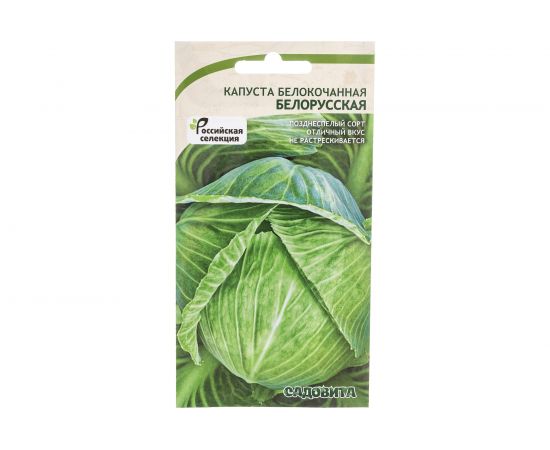 Семена САДОВИТА Капуста Белорусская белокочанная 0.5 г 00160642 