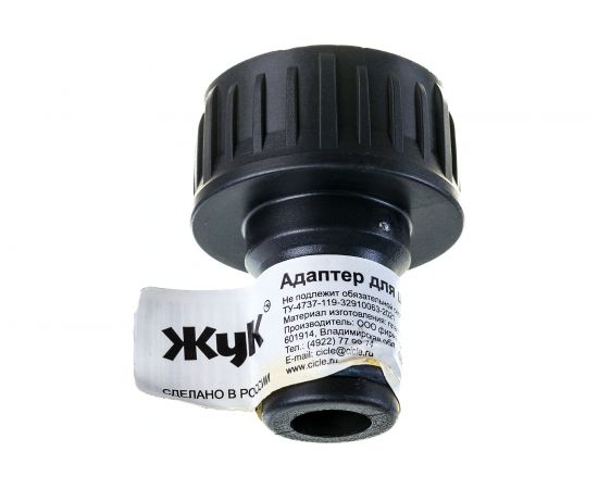 Адаптер для шланга ЖУК 3/4 Cicle 4630035333598 