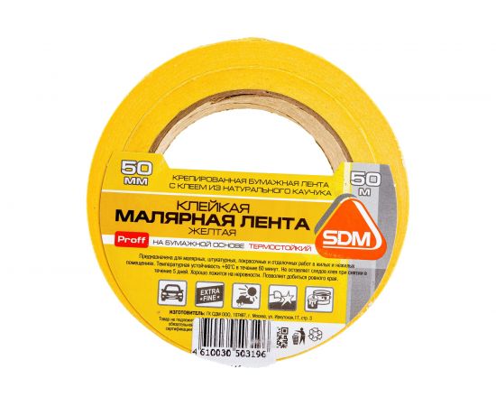 Малярная клейкая лента SDM автомобильная, 50 мм, 50 м ГОСТ 00-00005413 