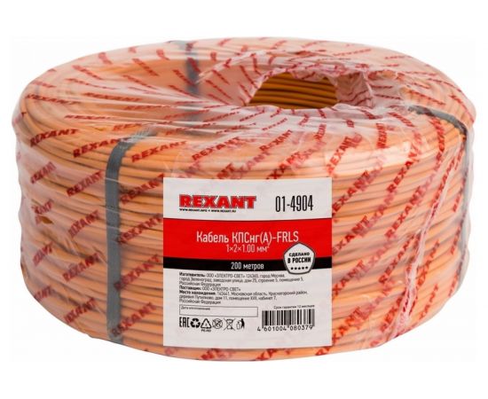 Кабель REXANT КПСнг/А/-FRLS 1x2x1,00мм 01-4904 
