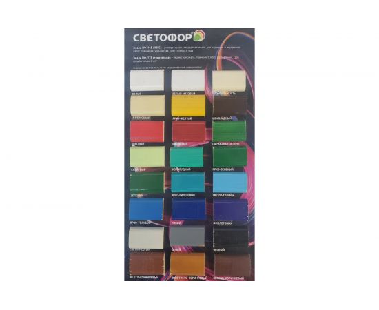 Эмаль Светофор СТАНДАРТ ПФ-115 ярко-желтая, 0.9 кг ЗОР00003701 – изображение 2