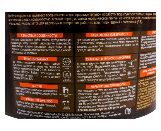 Адгезионная грунтовка с мраморной крошкой под декоративные штукатурки VGT ВД-АК-0301 3 кг 7590 – изображение 2