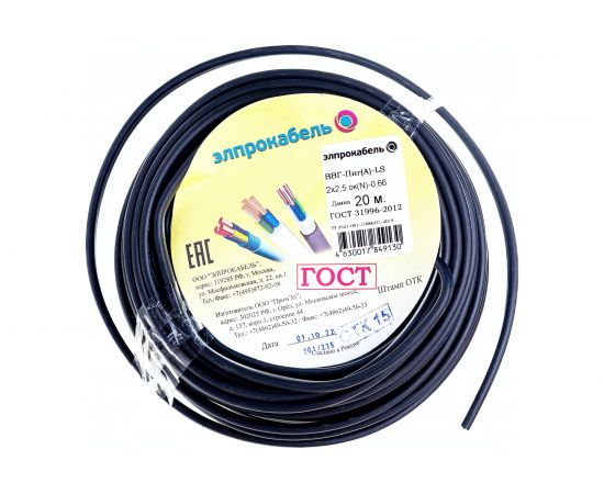 Кабель ЭлПроКабель твердый плоский негорючий малодымный ВВГп-нгА LS 2х2,5 20М ГОСТ 4630017849130 – изображение 2