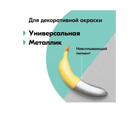 Универсальная эмаль металлик KUDO алюминий 54689 – изображение 2