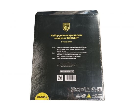 Набор диэлектрических отверток до 1000V, 11шт Berger BG BG1066 – изображение 3