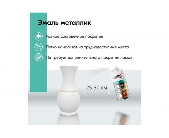 Универсальная эмаль металлик KUDO алюминий 54689 – изображение 3