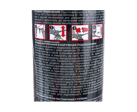 Клей-цемент для кладки блоков MASTERTEKS Profimaster Профи 870 мл 226589 – изображение 3