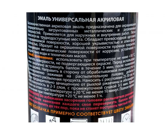 Универсальная акриловая эмаль SKYRON фисташковая RAL6019 SR-16019 – изображение 3