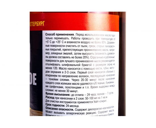 Деревозащитное масло НОВБЫТХИМ 0,5л 12 205819 – изображение 3
