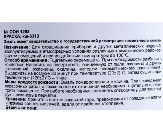 Эмаль ЗАГОРСКИЙ ЛАКОКРАСОЧНЫЙ ЗАВОД МЛ-165 серебристая, 8 кг ZLK05271 – изображение 3