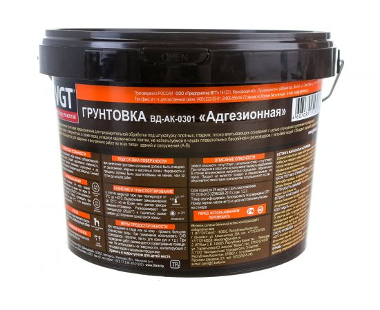 Адгезионная грунтовка с мраморной крошкой под декоративные штукатурки VGT ВД-АК-0301 3 кг 7590 – изображение 3