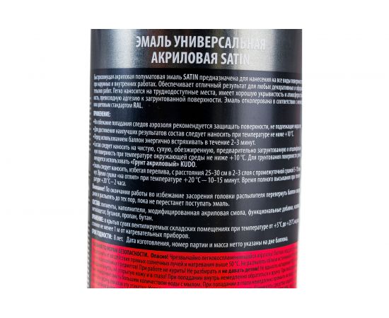 Эмаль KUDO Satin зеленая листва RAL 6002 аэрозоль 520 мл 11605646 – изображение 3