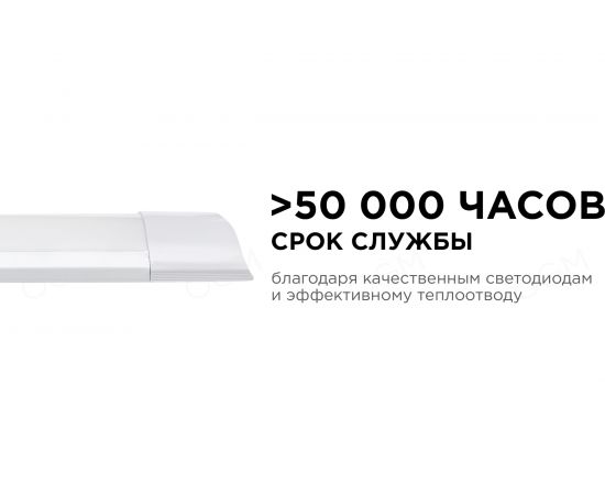 Линейный светодиодный светильник OGM белый 36Вт IP20 2400Лм 6500К 1200x75x25мм О30-04 – изображение 4