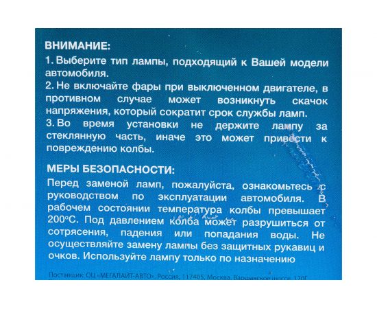 Автолампа HNG C5W SV8.5 блистер, 2шт. HNG-12539-2бл – изображение 4