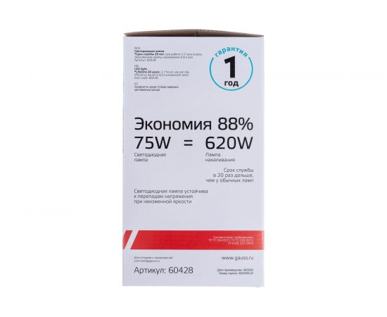 Лампа Gauss Elementary T140 75W 7000lm 4100K E40 Promo LED 1/12 60428 – изображение 4