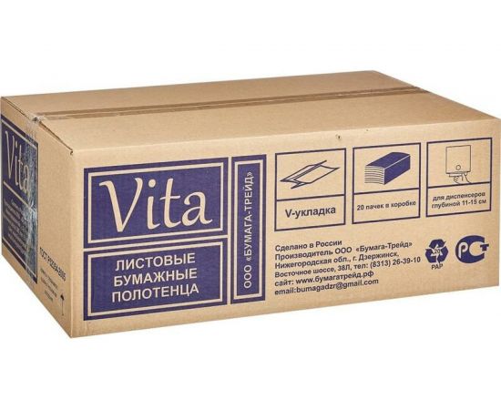 Бумажные полотенца для диспенсера ООО Комус V-сложения, 1 слой, серый, 250 листов, 20 пачек в упаковке 1023413 – изображение 5