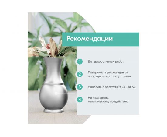 Универсальная эмаль металлик KUDO алюминий 54689 – изображение 5