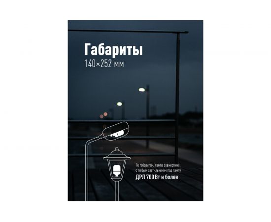 Светодиодная лампа Космос HWLED 80W 220V E27 6500K переходник в комплекте на Е40 LksmHWLED80WE2765 – изображение 5