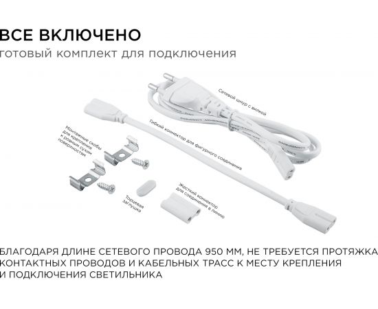 Светильник Apeyron светодиодный 14-51 – изображение 6