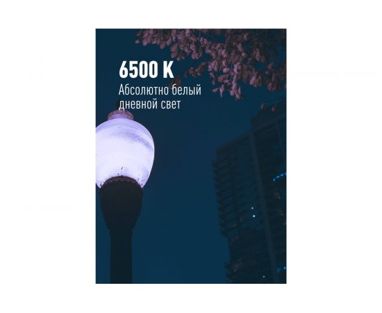 Светодиодная лампа Космос HWLED 80W 220V E27 6500K переходник в комплекте на Е40 LksmHWLED80WE2765 – изображение 6