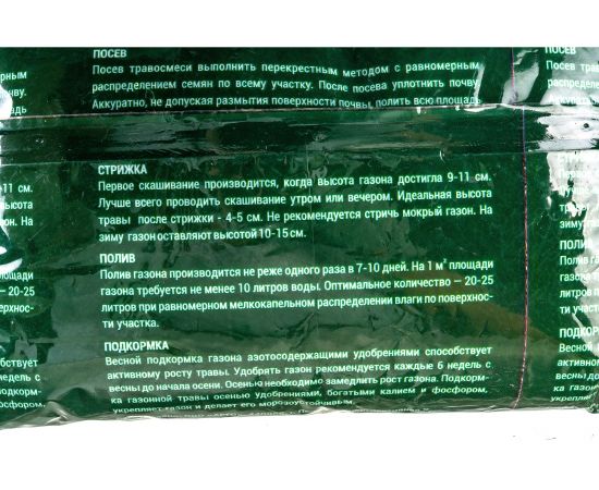 Семена САДОВИТА Газон для спортплощадки 1 кг 00091553 – изображение 6