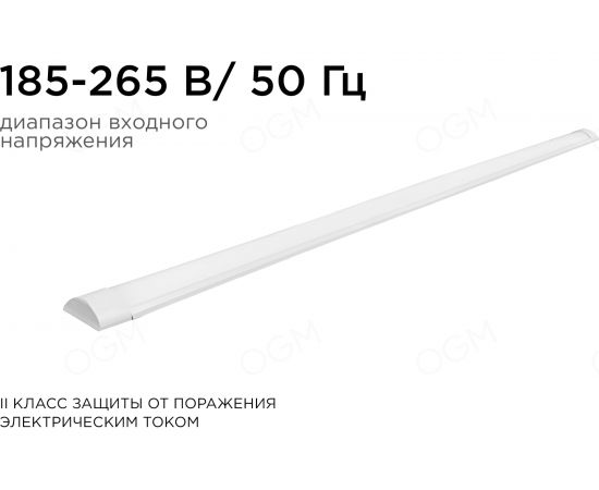Линейный светодиодный светильник OGM белый 36Вт IP20 2400Лм 6500К 1200x75x25мм О30-04 – изображение 9