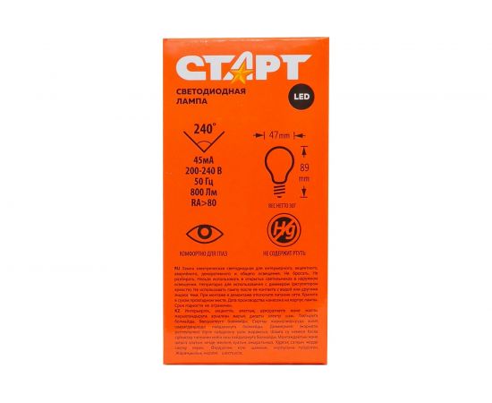 Светодиодная лампа СТАРТ в колбе шар, ECO LEDSphereE27 10W 27 – изображение 9