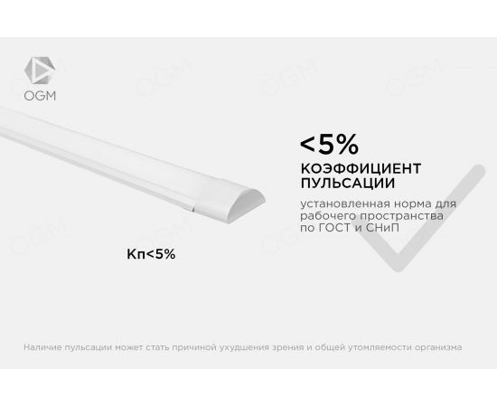 Линейный светодиодный светильник OGM белый 36Вт IP20 2400Лм 6500К 1200x75x25мм О30-04 – изображение 10