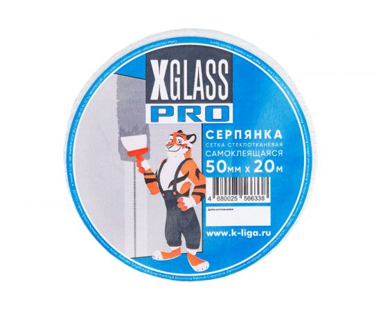Лента серпянка стеклотканевая самоклеящаяся X-Glass Pro 50 мм х 20 м Б0000003819 