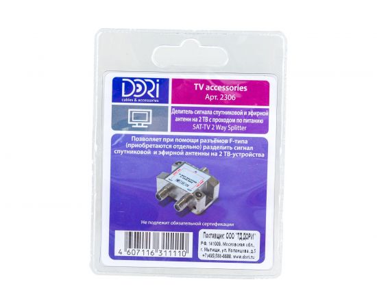 Делитель DORI спутниковый TV-SAT на 2 TV 5-2300 MHz на F с питанием 2306 