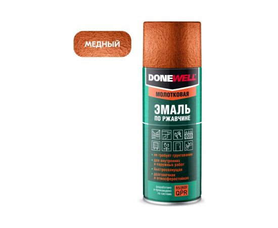 Молотковая эмаль по ржавчине DONEWELL медная 520 мл DW-3007 