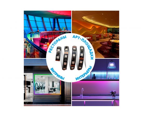 Комплект цифровой светодиодной ленты Apeyron 12В, 14,4Вт/м, smd5050, 60д/м, IP20, подложка 10мм/черная, 5м, rgb 83ЦЛ – изображение 11