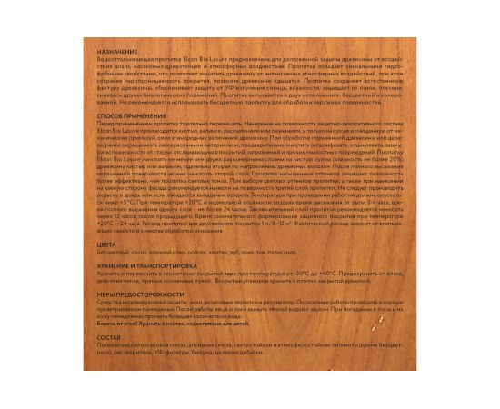 Водоотталкивающая пропитка для дерева Elcon Bio Lasure (осенний клен; 2 л) 00-00461949 – изображение 11