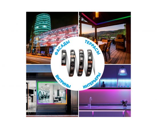 Комплект цифровой светодиодной ленты Apeyron 12В, 14,4Вт/м, smd5050, 60д/м, IP65, подложка 10мм/черная, 5м, rgb 87ЦЛ – изображение 13