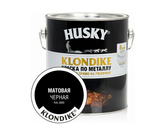 Краска по металлу HUSKY KLONDIKE (матовая; черная RAL 9005; 2.5 л) 26481 – изображение 2