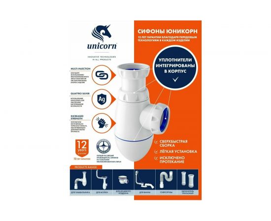 Сифон Unicorn B421 1 1/2х40 с круглым переливом 534491 – изображение 2