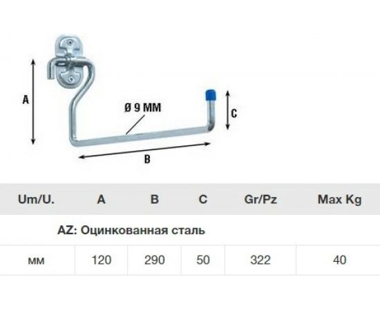 Универсальный крюк ALDEGHI LUIGI SPA 120х290х50 мм, оцинкованный 4010AZ280 – изображение 2
