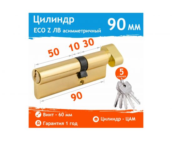 Цилиндровый механизм НОРА-М ЕСО Z ЛВ-90 55-35 латунь 15546 – изображение 2