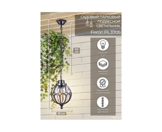 Садово-парковый светильник FERON 60W 230V E27 черный, IP44, PL3705 6342 – изображение 3