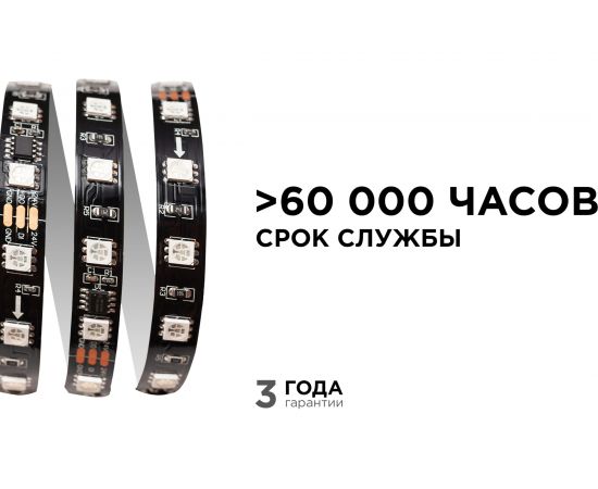 Комплект адресной ленты Apeyron 24В, 14,4Вт/м, smd5050, 60д/м, IP20, подложка 10мм(черная), 10м, RGB/ 10-101 – изображение 3