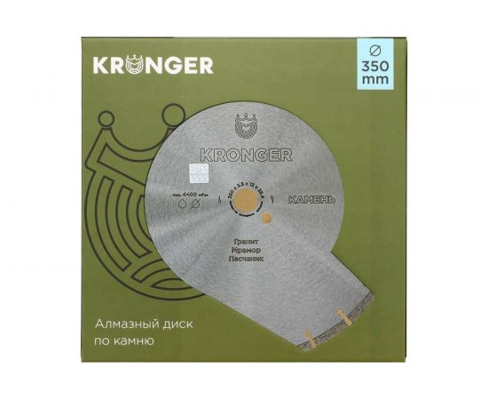 Диск алмазный сегментный по камню (350x25.4 мм) Kronger S200350 – изображение 3