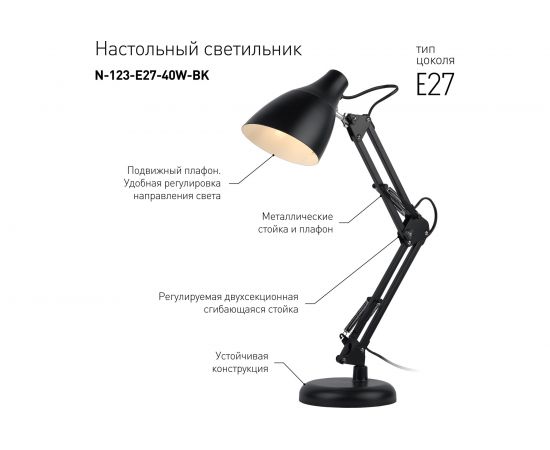Настольный светильник ЭРА N-123-Е27-40W-BK черный, 12/96 Б0047197 – изображение 4