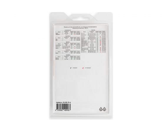 Ремкомплект ограничителей дверей 4 двери, тип 9 Unevix PA-RD-T9-4 – изображение 4