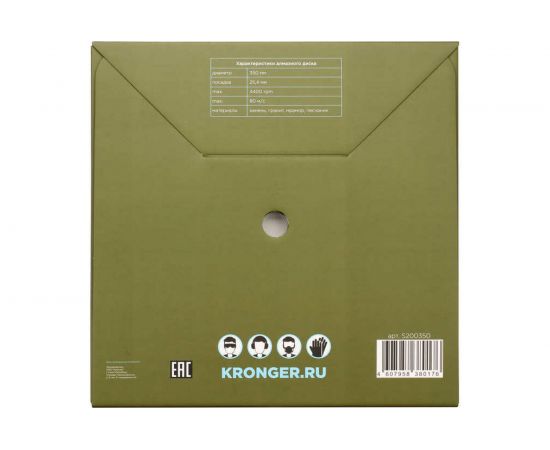 Диск алмазный сегментный по камню (350x25.4 мм) Kronger S200350 – изображение 4