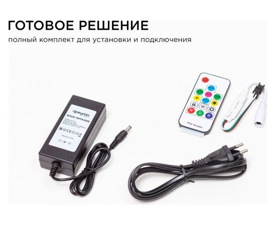 Комплект адресной ленты Apeyron 24В, 14,4Вт/м, smd5050, 60д/м, IP20, подложка 10мм(черная), 10м, RGB/ 10-101 – изображение 5