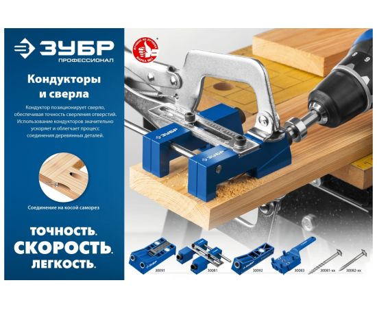 Кондуктор регулируемый для глухих отверстий ЗУБР 30081 – изображение 6